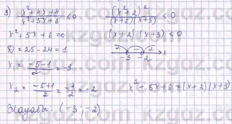 Алгебра Шыныбеков 8 класс 2018  Упражнение 5.72
