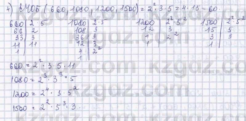 Алгебра Шыныбеков 8 класс 2018  Упражнение 6.74