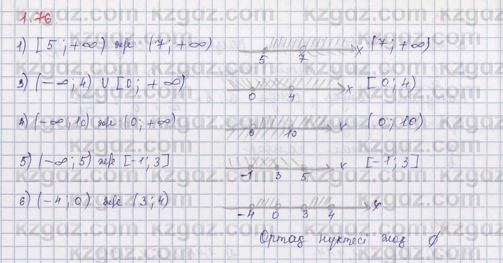 Алгебра Шыныбеков 8 класс 2018  Упражнение 1.76