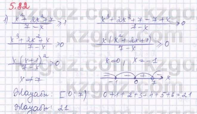 Алгебра Шыныбеков 8 класс 2018  Упражнение 5.82