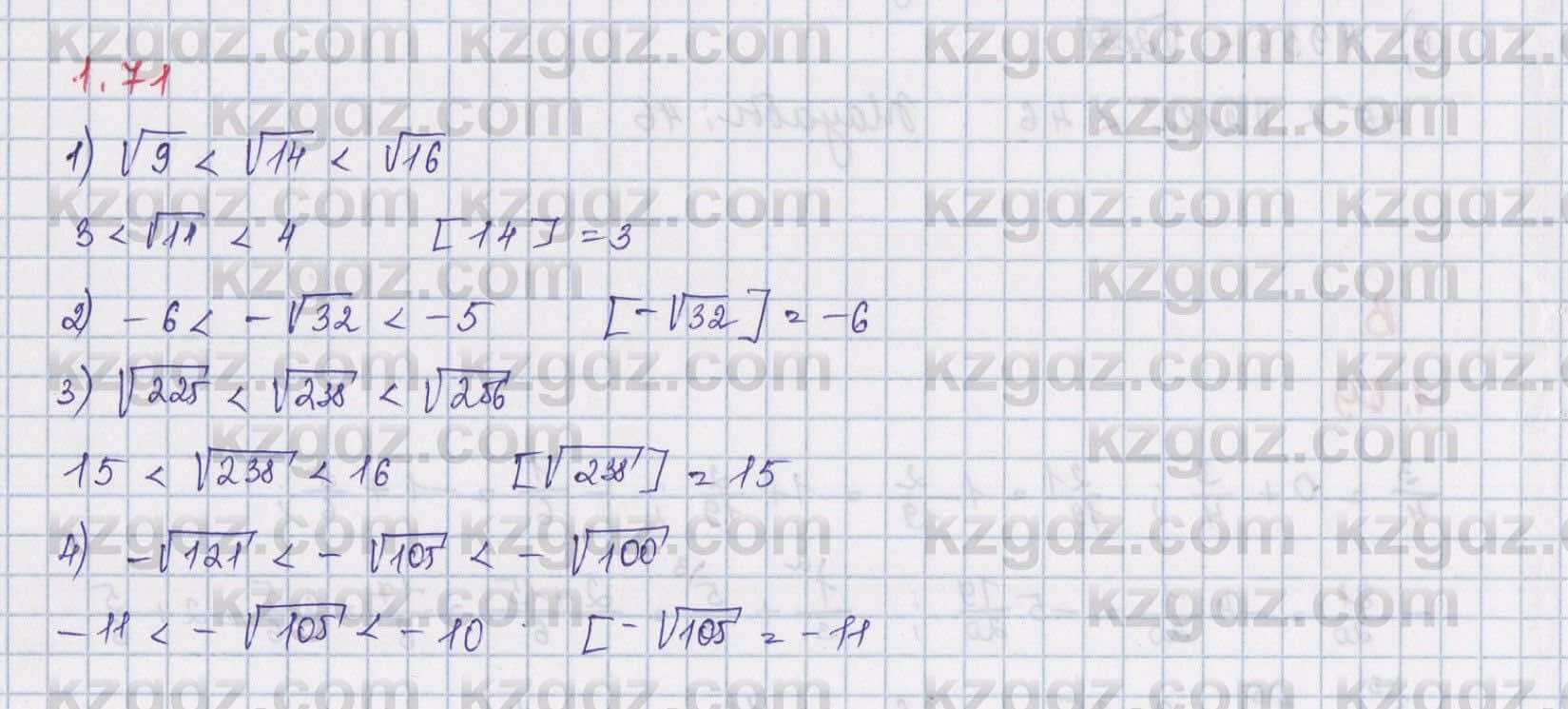 Алгебра Шыныбеков 8 класс 2018  Упражнение 1.71