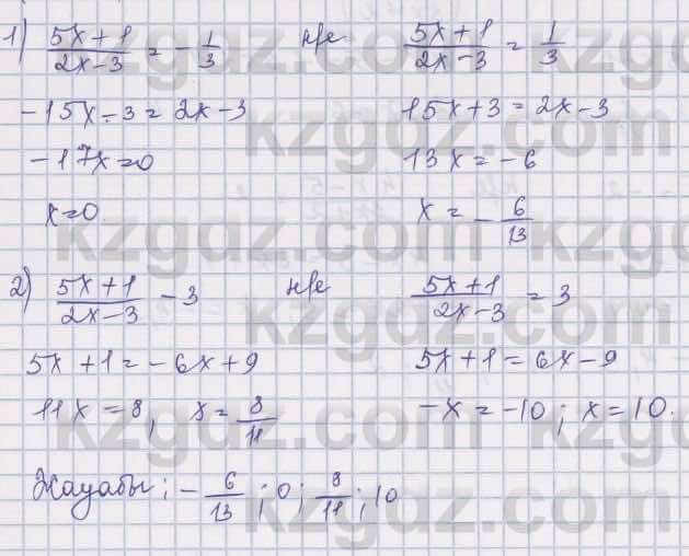 Алгебра Шыныбеков 8 класс 2018  Упражнение 2.124