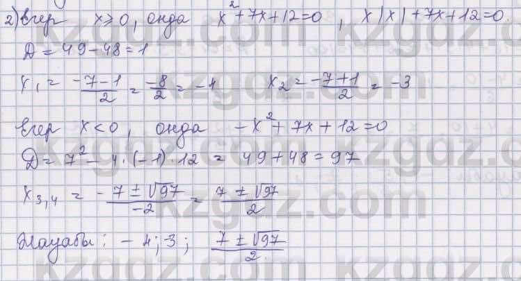 Алгебра Шыныбеков 8 класс 2018  Упражнение 2.182