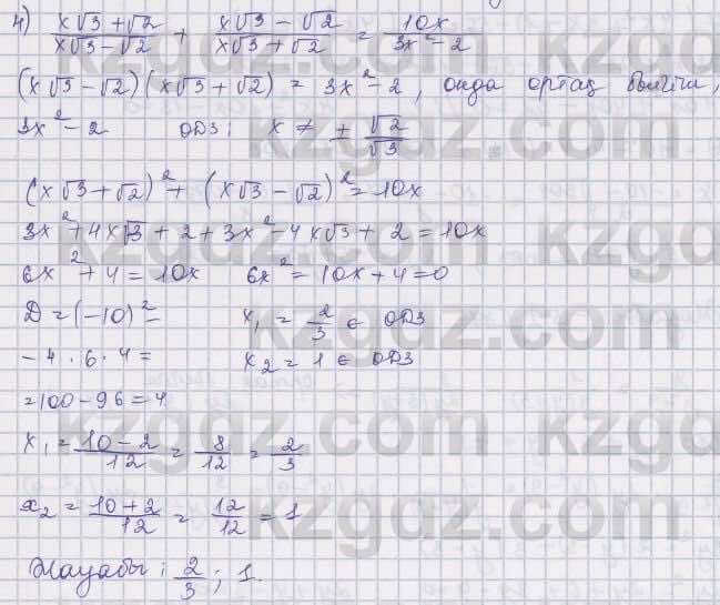 Алгебра Шыныбеков 8 класс 2018  Упражнение 2.139