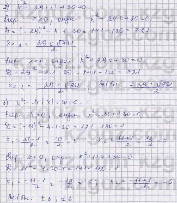 Алгебра Шыныбеков 8 класс 2018  Упражнение 2.114