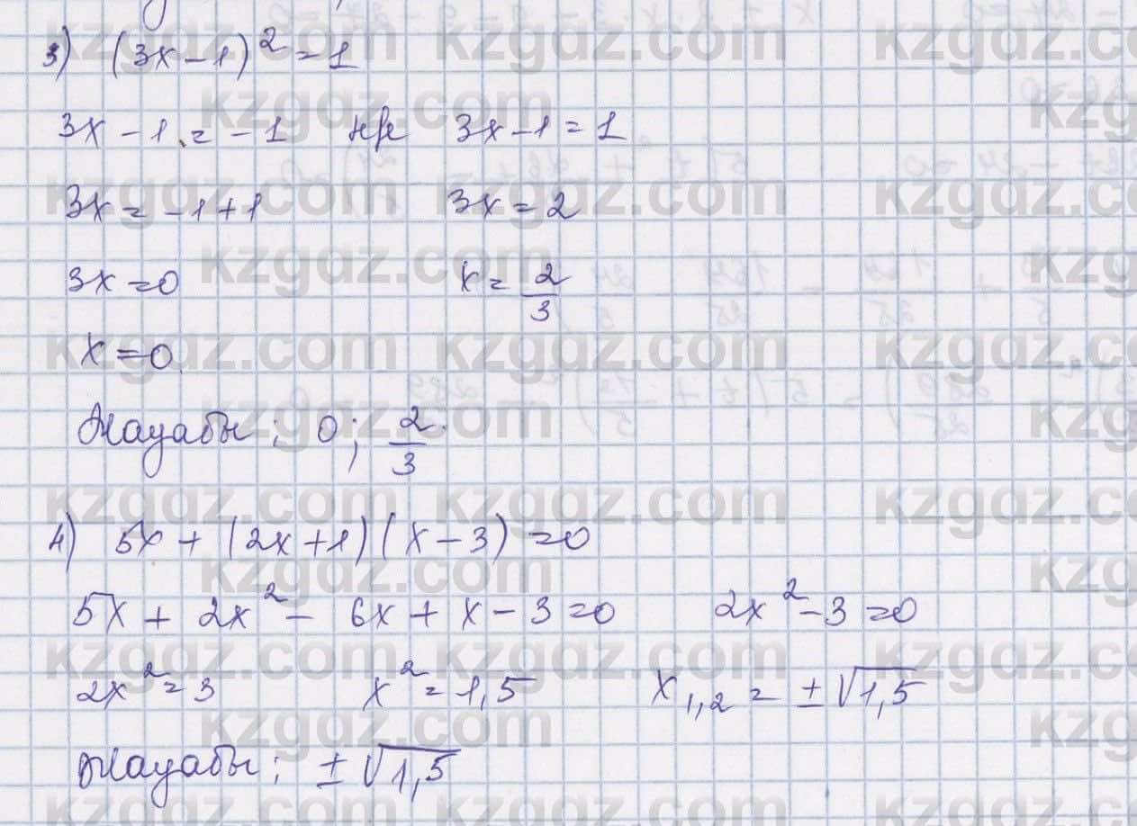 Алгебра Шыныбеков 8 класс 2018  Упражнение 2.35