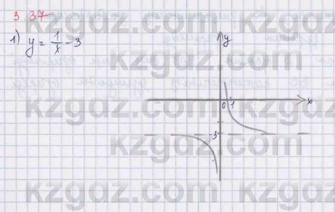 Алгебра Шыныбеков 8 класс 2018  Упражнение 3.37