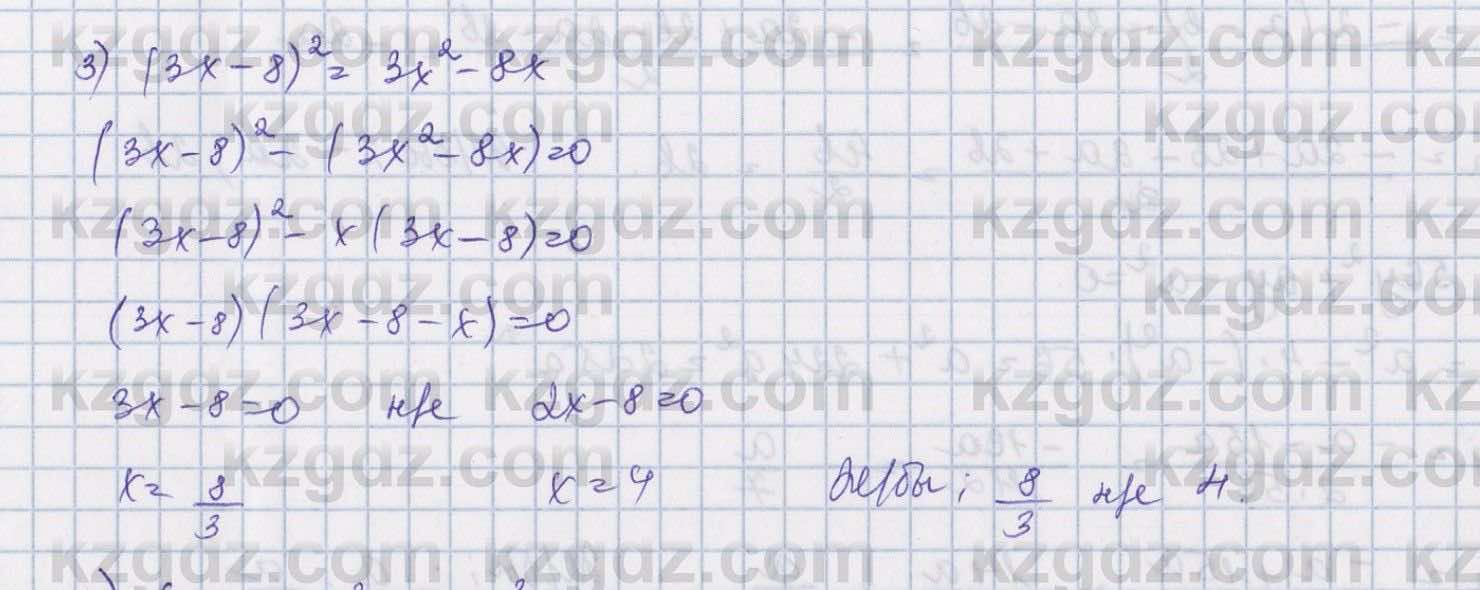 Алгебра Шыныбеков 8 класс 2018  Упражнение 2.40