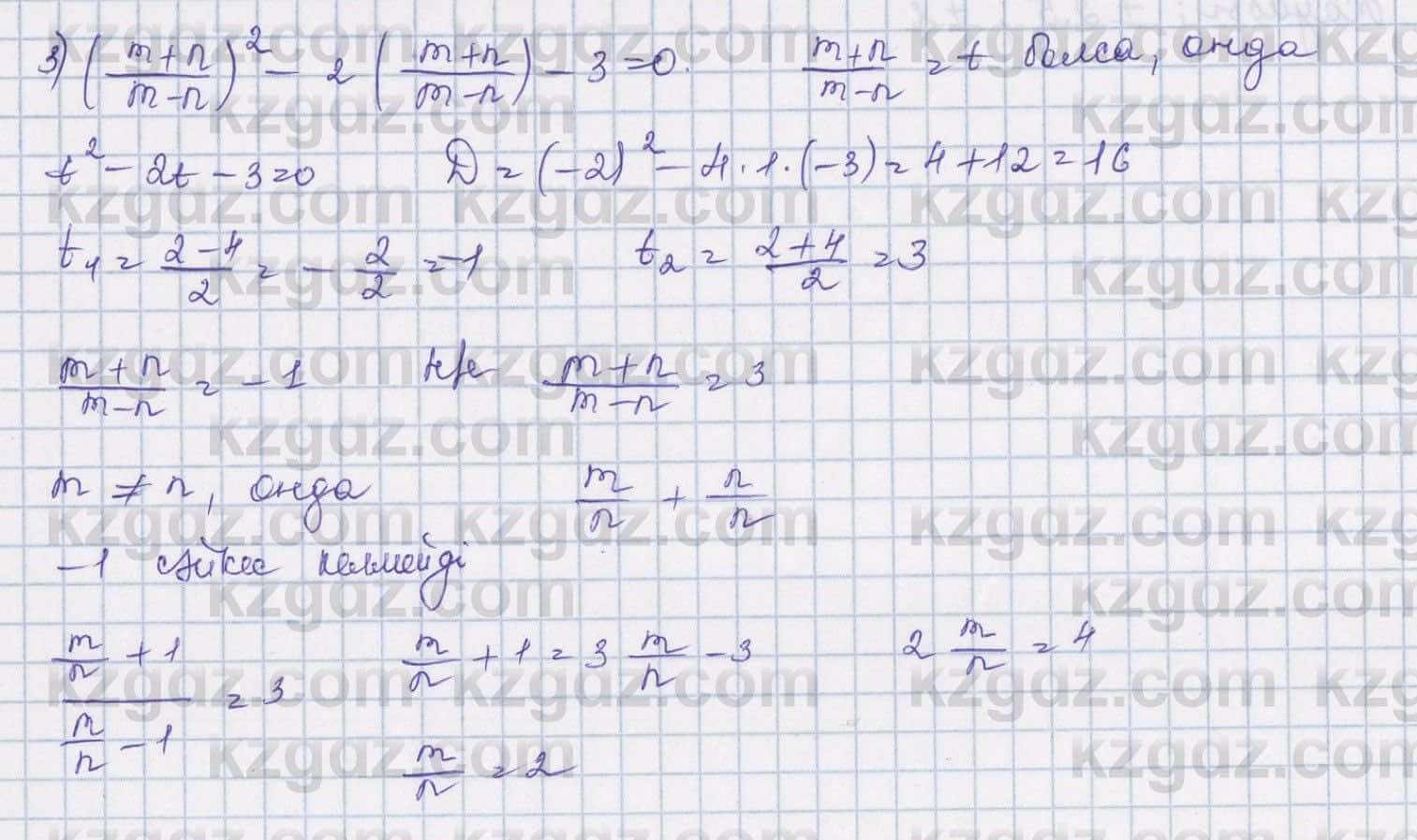 Алгебра Шыныбеков 8 класс 2018  Упражнение 2.48