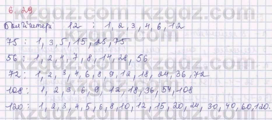 Алгебра Шыныбеков 8 класс 2018  Упражнение 6.29