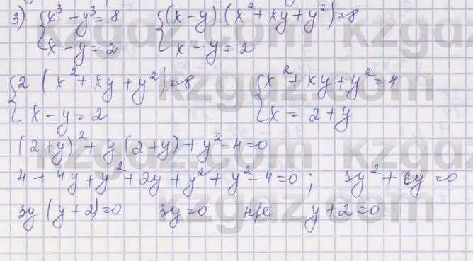 Алгебра Шыныбеков 8 класс 2018  Упражнение 2.170