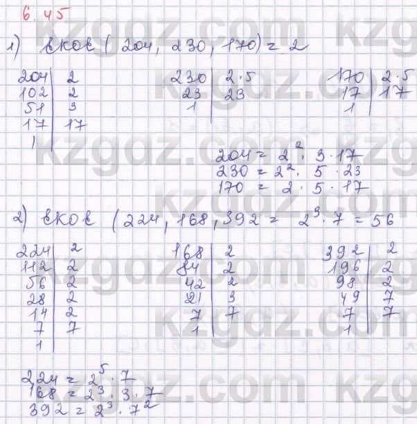 Алгебра Шыныбеков 8 класс 2018  Упражнение 6.45