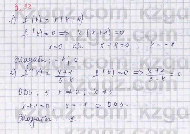 Алгебра Шыныбеков 8 класс 2018  Упражнение 3.38