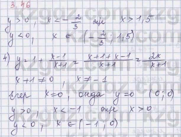 Алгебра Шыныбеков 8 класс 2018  Упражнение 3.46
