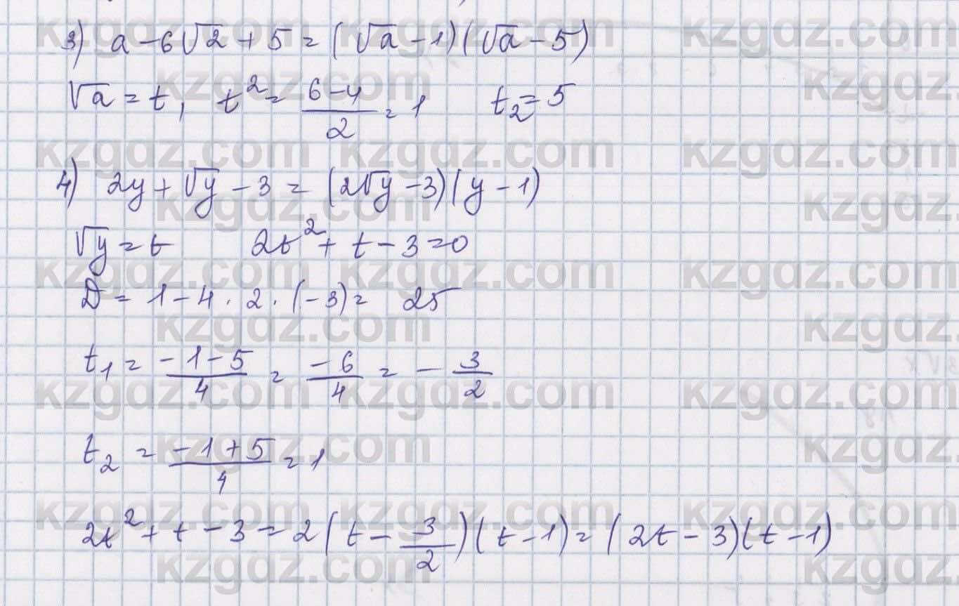 Алгебра Шыныбеков 8 класс 2018  Упражнение 1.170