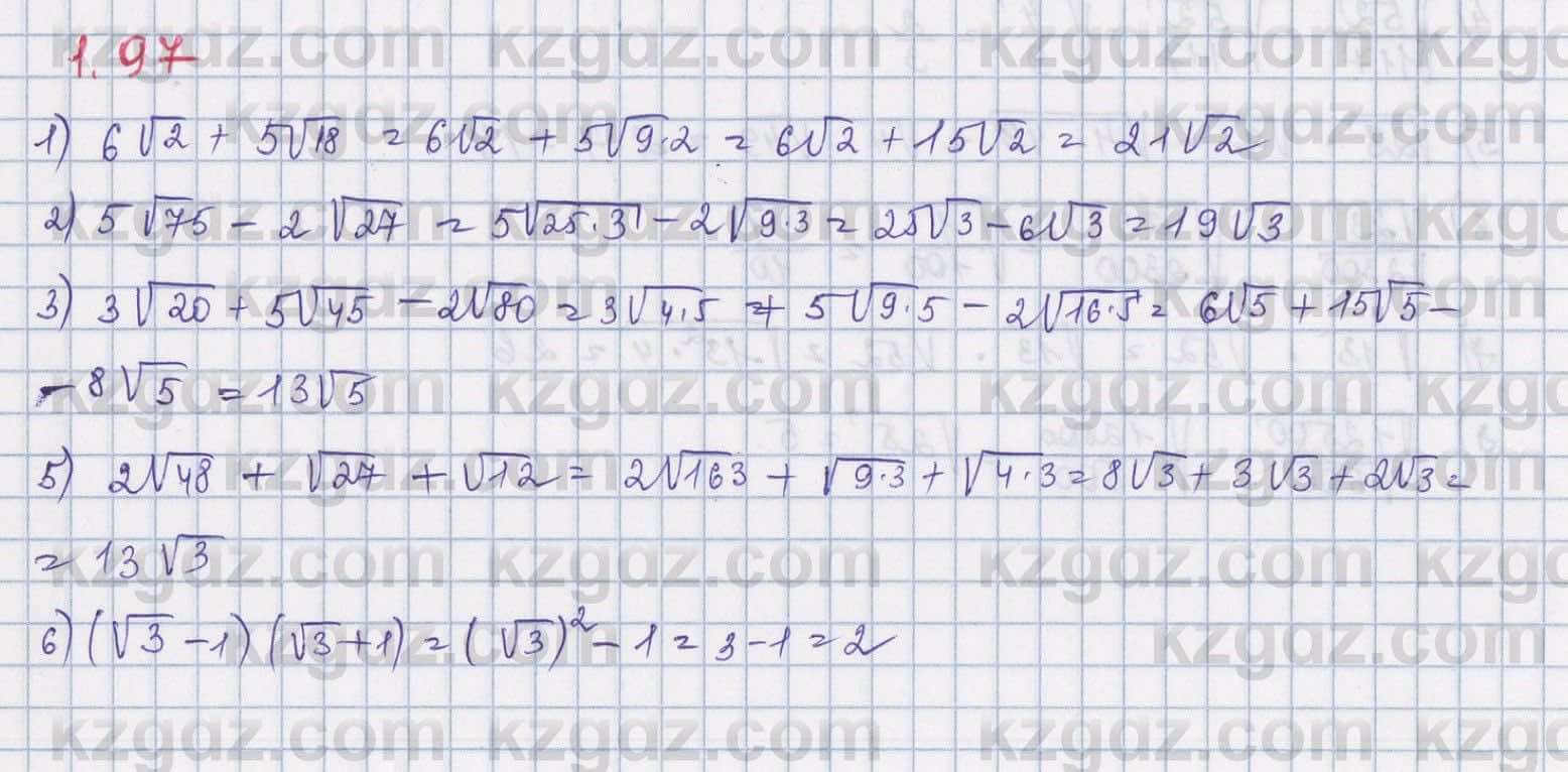 Алгебра Шыныбеков 8 класс 2018  Упражнение 1.97