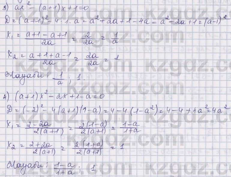 Алгебра Шыныбеков 8 класс 2018  Упражнение 2.178