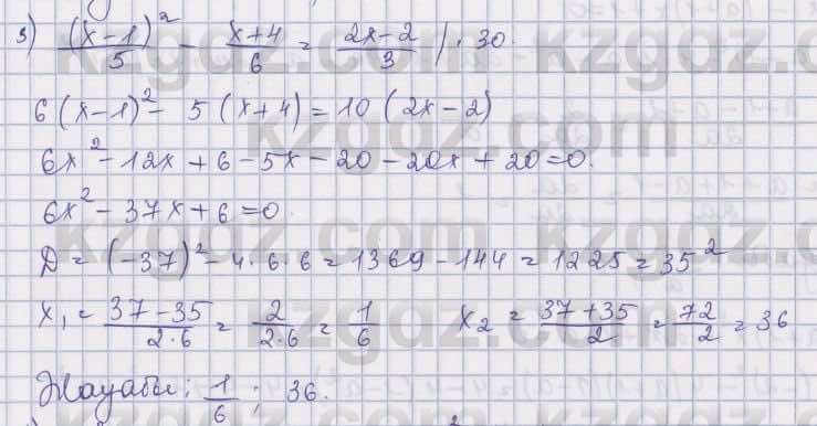 Алгебра Шыныбеков 8 класс 2018  Упражнение 2.177