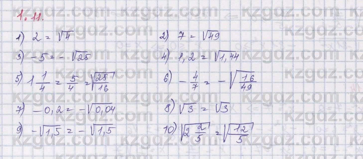 Алгебра Шыныбеков 8 класс 2018  Упражнение 1.11