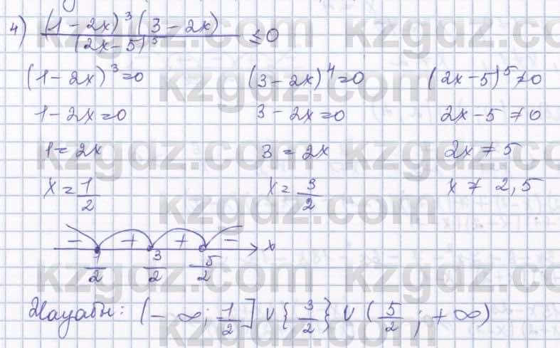 Алгебра Шыныбеков 8 класс 2018  Упражнение 5.75
