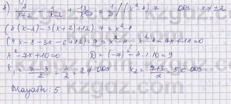 Алгебра Шыныбеков 8 класс 2018  Упражнение 2.137