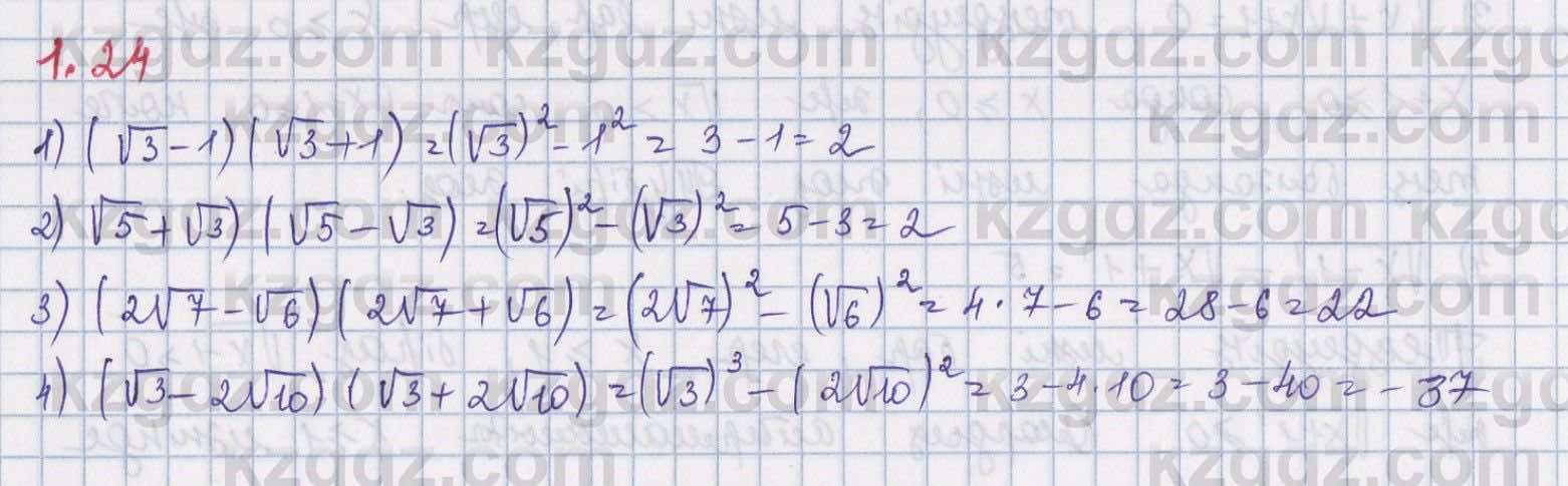 Алгебра Шыныбеков 8 класс 2018  Упражнение 1.24