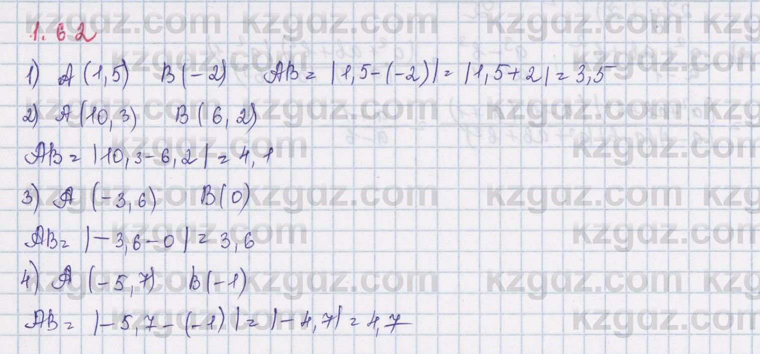 Алгебра Шыныбеков 8 класс 2018  Упражнение 1.62