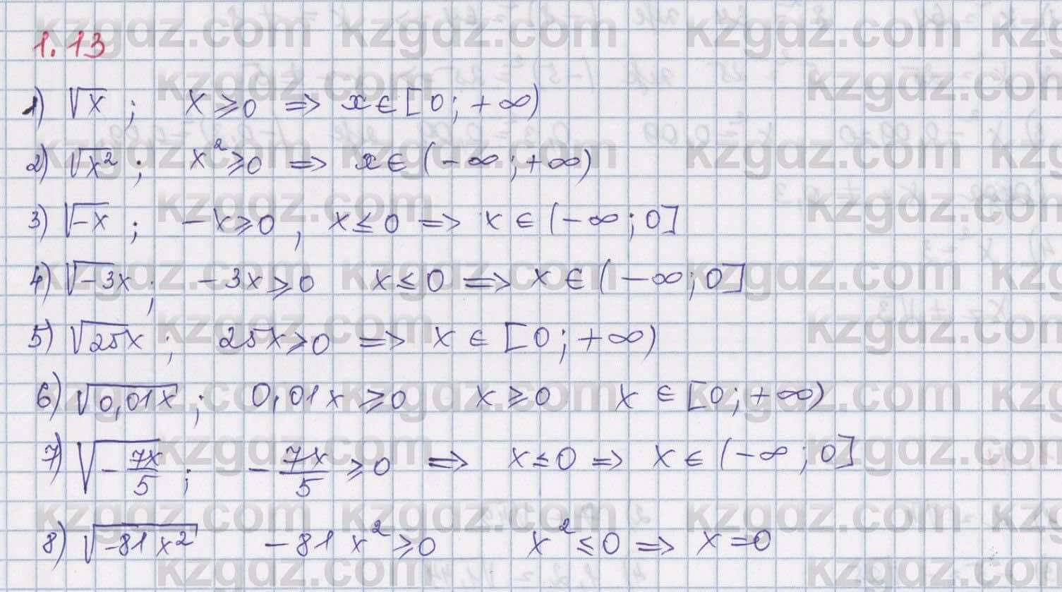 Алгебра Шыныбеков 8 класс 2018  Упражнение 1.13