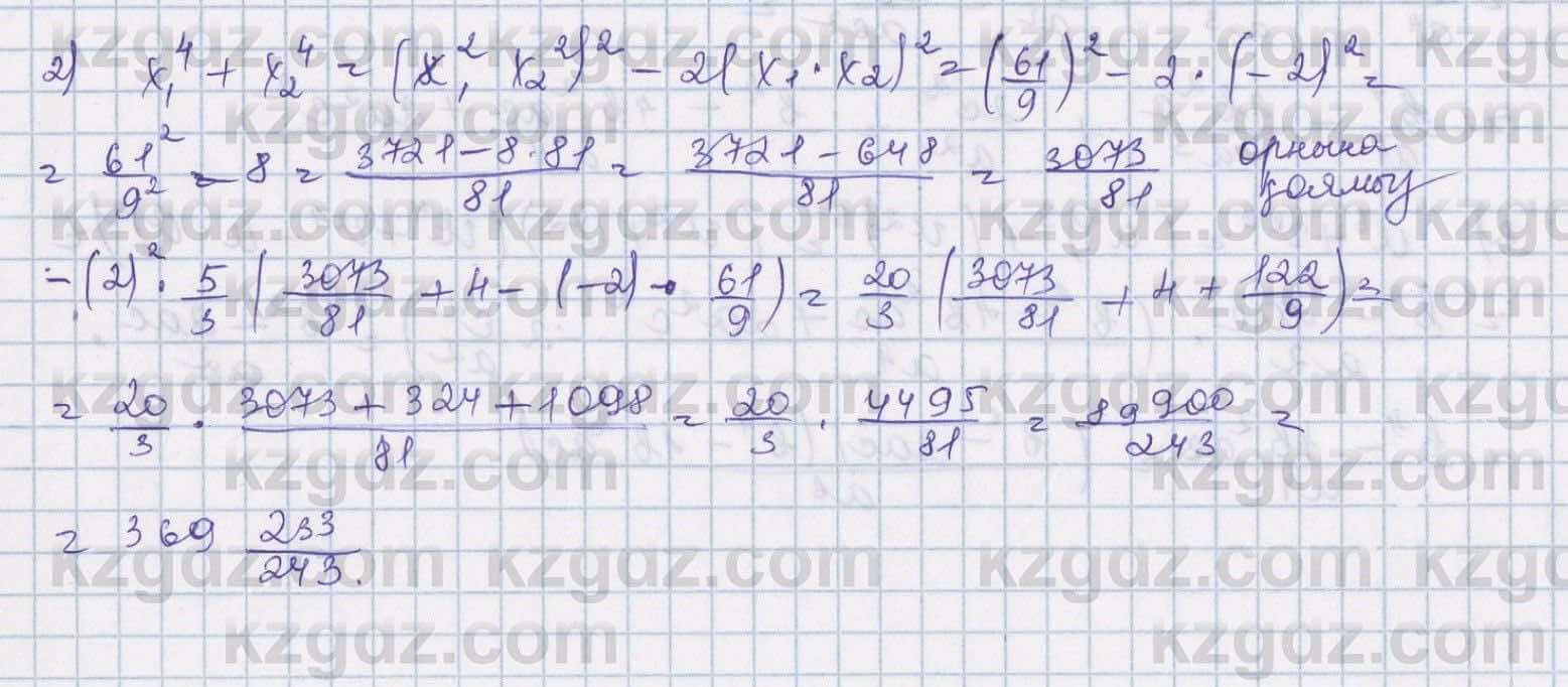 Алгебра Шыныбеков 8 класс 2018  Упражнение 2.74