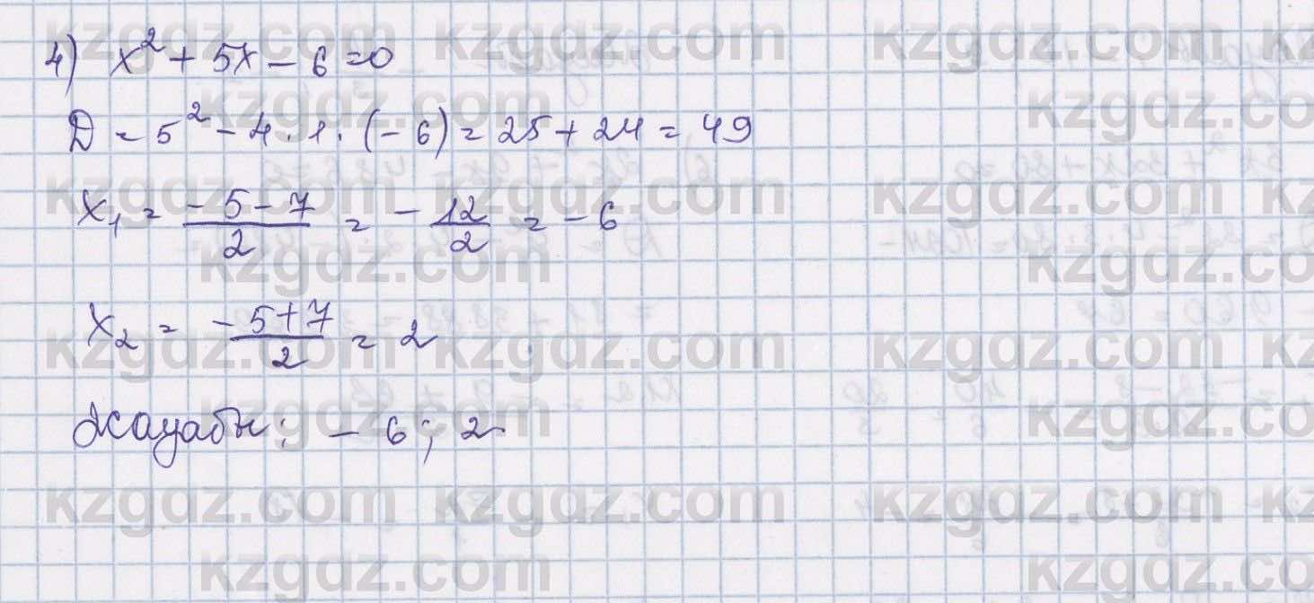 Алгебра Шыныбеков 8 класс 2018  Упражнение 2.31