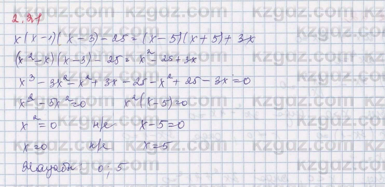 Алгебра Шыныбеков 8 класс 2018  Упражнение 2.21