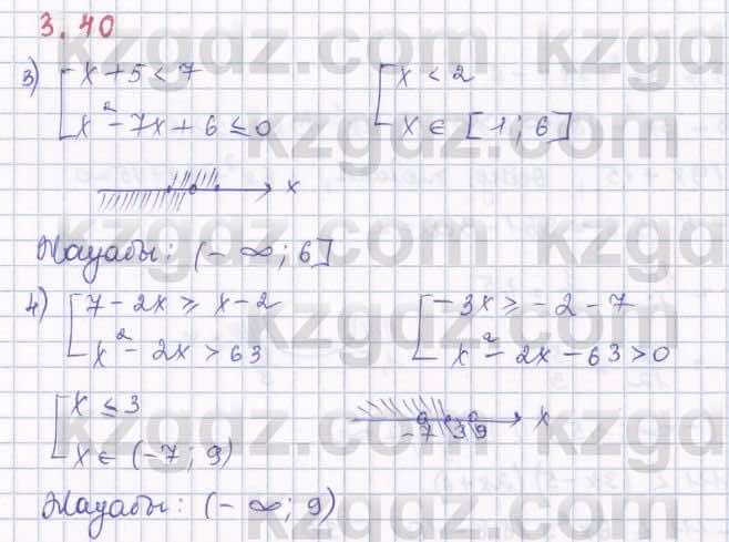 Алгебра Шыныбеков 8 класс 2018  Упражнение 5.40