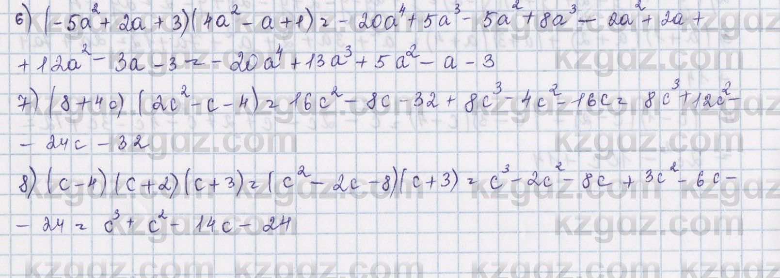 Алгебра Шыныбеков 8 класс 2018  Упражнение 0.18