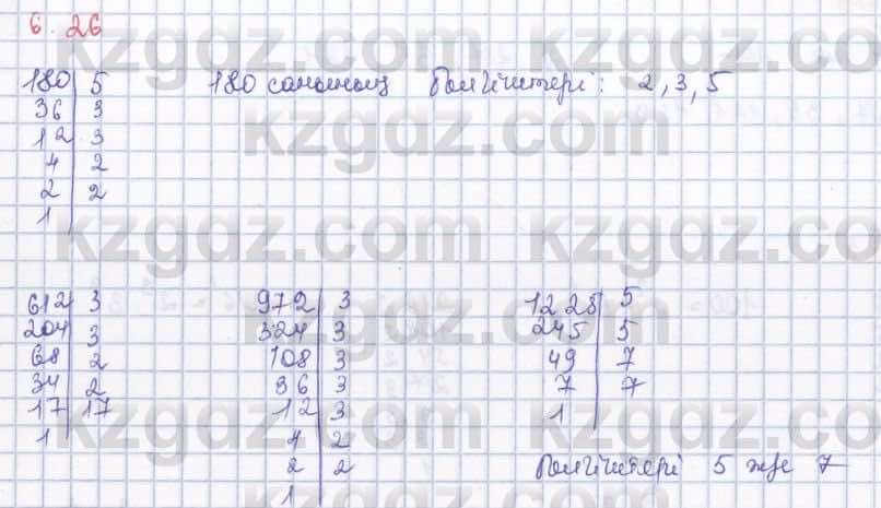 Алгебра Шыныбеков 8 класс 2018  Упражнение 6.26