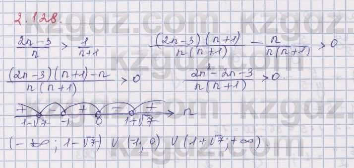 Алгебра Шыныбеков 8 класс 2018  Упражнение 2.128