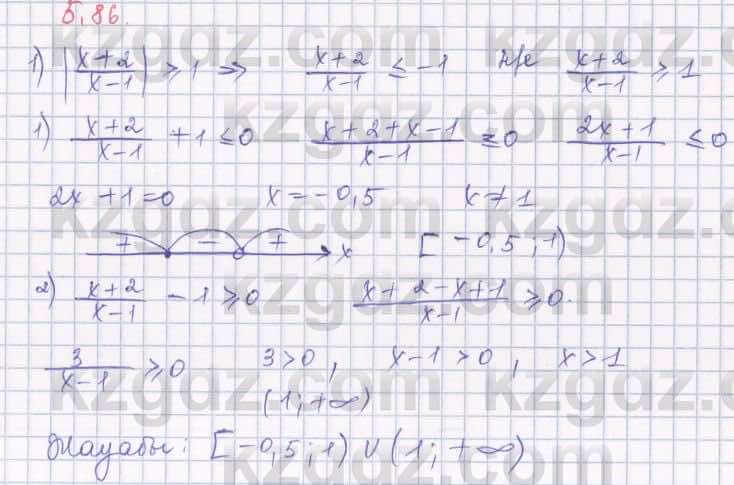 Алгебра Шыныбеков 8 класс 2018  Упражнение 5.86