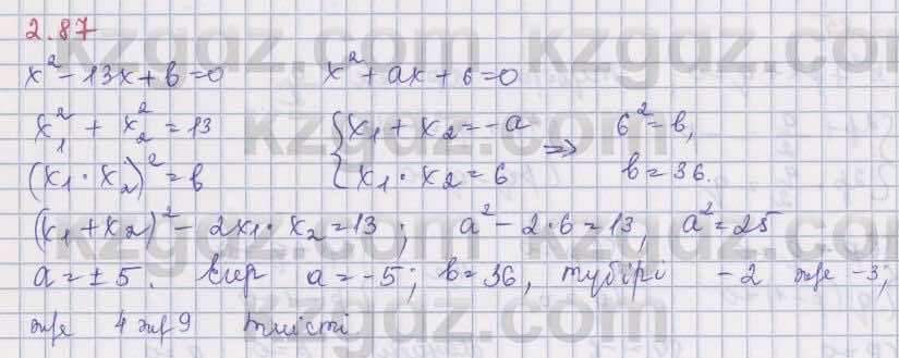 Алгебра Шыныбеков 8 класс 2018  Упражнение 2.87