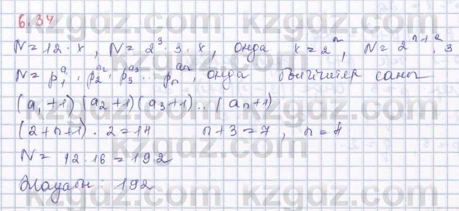 Алгебра Шыныбеков 8 класс 2018  Упражнение 6.34