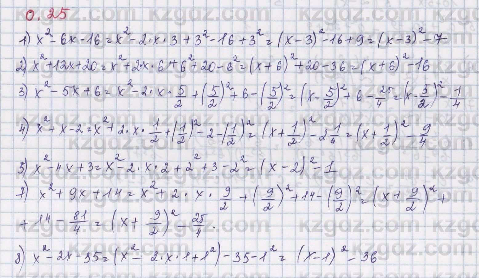 Алгебра Шыныбеков 8 класс 2018  Упражнение 0.25