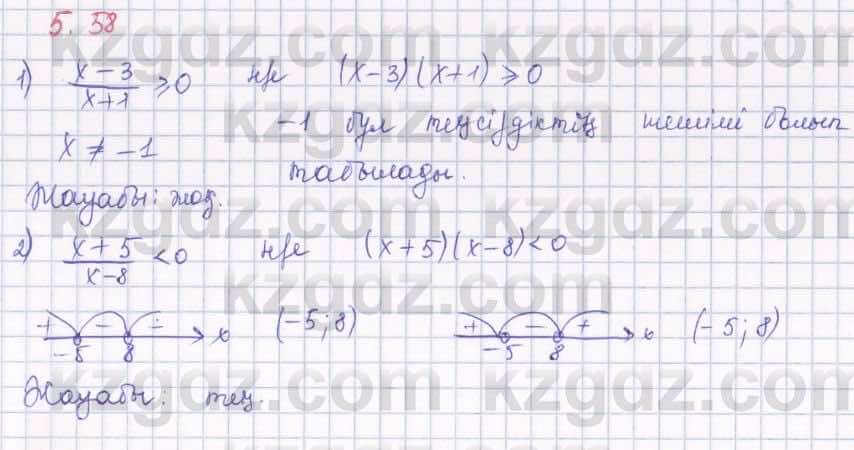 Алгебра Шыныбеков 8 класс 2018  Упражнение 5.58