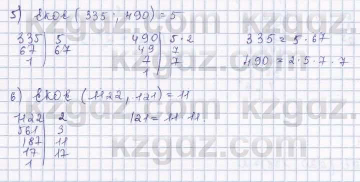 Алгебра Шыныбеков 8 класс 2018  Упражнение 6.44