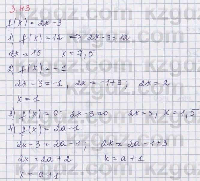 Алгебра Шыныбеков 8 класс 2018  Упражнение 3.43