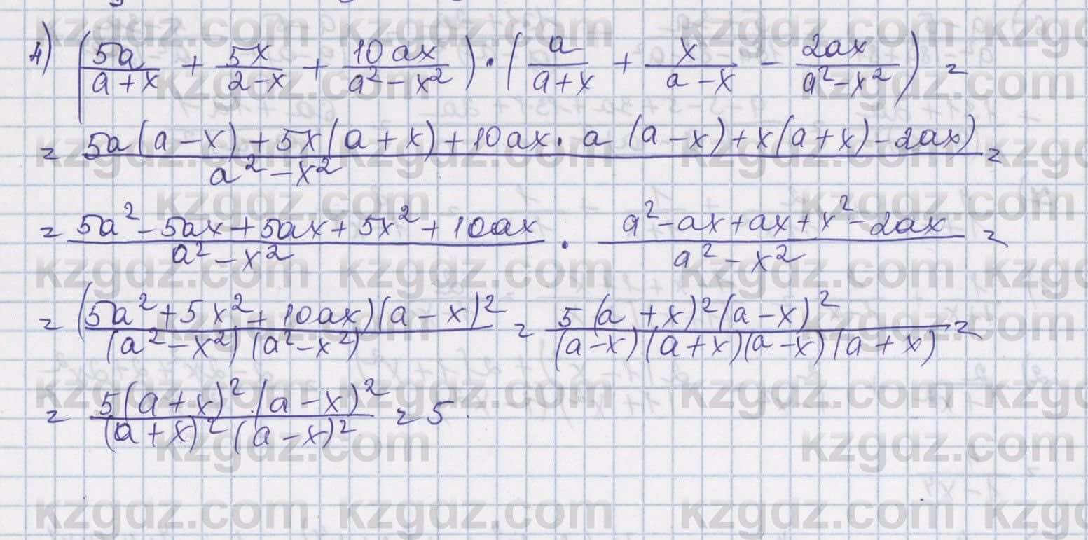 Алгебра Шыныбеков 8 класс 2018  Упражнение 0.55