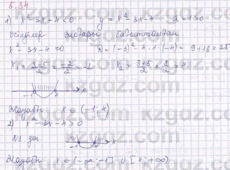 Алгебра Шыныбеков 8 класс 2018  Упражнение 5.34