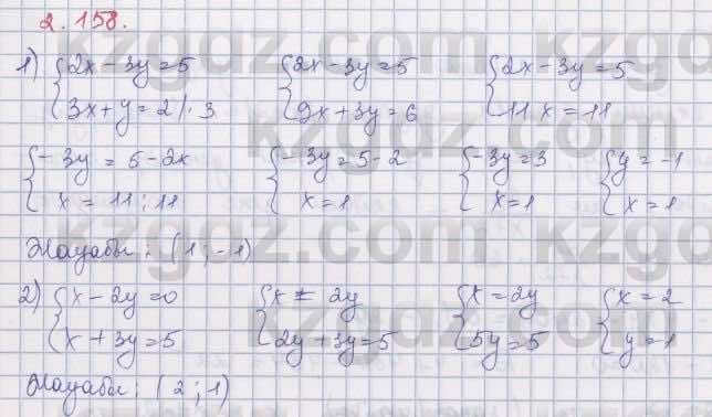 Алгебра Шыныбеков 8 класс 2018  Упражнение 2.158