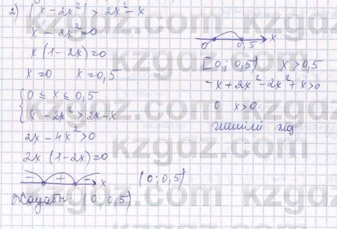 Алгебра Шыныбеков 8 класс 2018  Упражнение 5.87