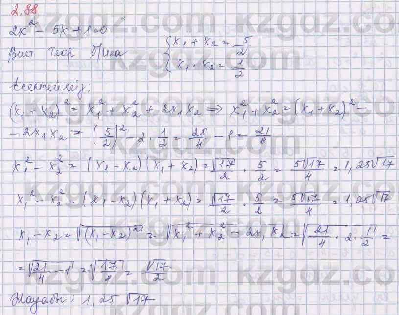 Алгебра Шыныбеков 8 класс 2018  Упражнение 2.88