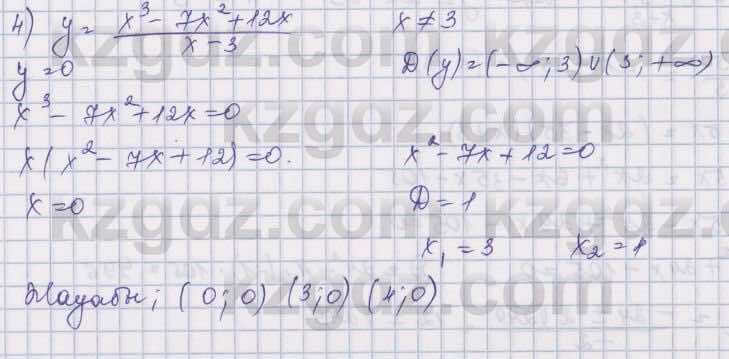 Алгебра Шыныбеков 8 класс 2018  Упражнение 2.133