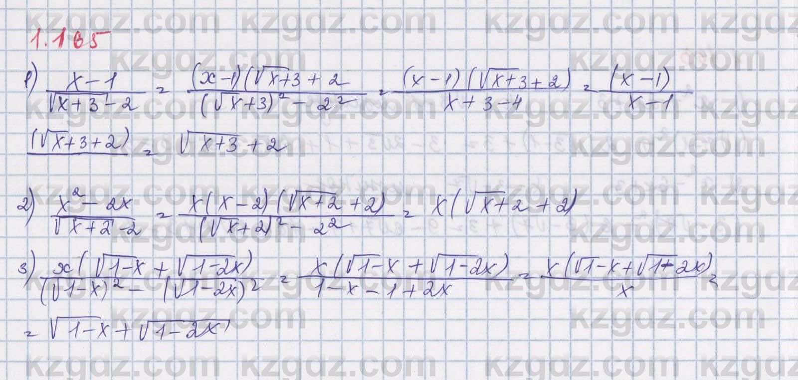 Алгебра Шыныбеков 8 класс 2018  Упражнение 1.165