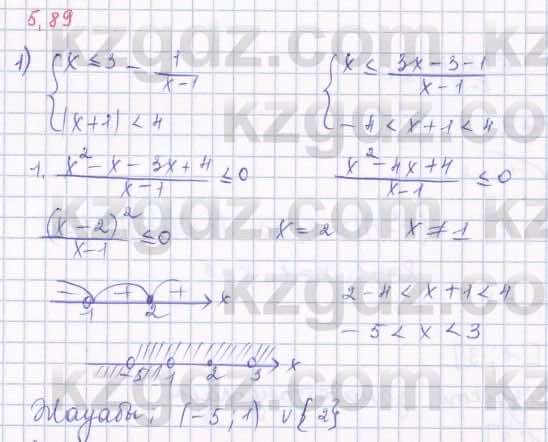 Алгебра Шыныбеков 8 класс 2018  Упражнение 5.89